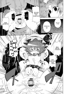 Page 19 of VAMPIRE KISS. - preview thumbnail