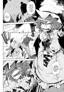 Page 4 of VAMPIRE KISS. - preview thumbnail