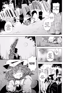 Page 5 of VAMPIRE KISS. - preview thumbnail