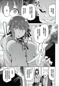 Page 12 of Sakura Neya - preview thumbnail