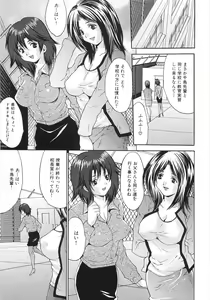Page 106 of Joshikousei Rinkan - preview thumbnail