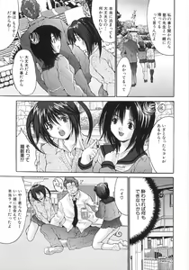 Page 122 of Joshikousei Rinkan - preview thumbnail