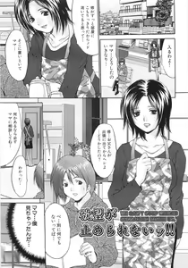 Page 150 of Joshikousei Rinkan - preview thumbnail