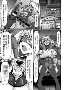 Page 37 of 2D Comic Magazine Akuochi Gyaku Rape de Monzetsu Kairaku! Vol. 1 - preview thumbnail