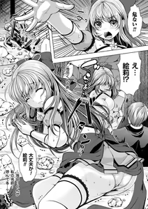 Page 64 of 2D Comic Magazine Akuochi Gyaku Rape de Monzetsu Kairaku! Vol. 1 - preview thumbnail