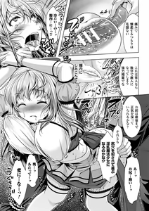 Page 71 of 2D Comic Magazine Akuochi Gyaku Rape de Monzetsu Kairaku! Vol. 1 - preview thumbnail