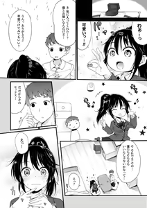 Page 8 of 2D Comic Magazine Akuochi Gyaku Rape de Monzetsu Kairaku! Vol. 1 - preview thumbnail