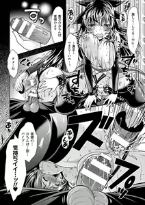 Page 86 of 2D Comic Magazine Akuochi Gyaku Rape de Monzetsu Kairaku! Vol. 1 - preview thumbnail