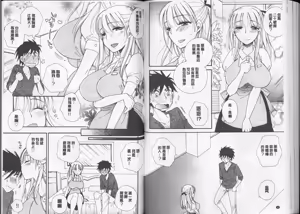 Page 73 of Love Love Chu | 激情火辣♥的熱吻 - preview thumbnail