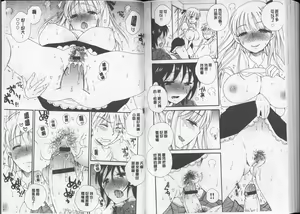 Page 87 of Love Love Chu | 激情火辣♥的熱吻 - preview thumbnail
