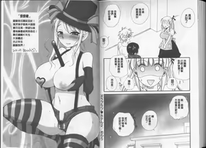 Page 93 of Love Love Chu | 激情火辣♥的熱吻 - preview thumbnail