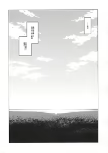 Page 3 of U are my sweet - preview thumbnail