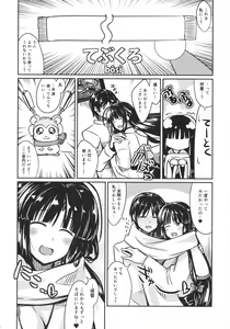 Page 15 of Shouhou to Yuki no Kisetsu - preview thumbnail