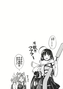 Page 16 of Shouhou to Yuki no Kisetsu - preview thumbnail