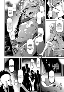 Page 13 of ONE-HURRICANE - Kutsujoku no Tatsumaki - preview thumbnail