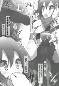 Page 13 of Touhou Kutsushita Bon 7 - preview thumbnail
