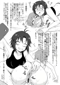 Page 11 of Makoto-chan no Karada de Yaritai Houdai - preview thumbnail