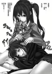 Page 3 of Rin ga Uzuki ni - preview thumbnail