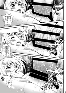Page 13 of Netorare Onsen ~Fate Hen~ - preview thumbnail