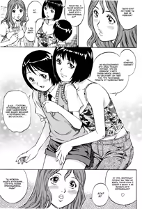 Page 3 of Kanjuku Shimai to Momoiro Shounen | Две Сестрички и Маленький Ангел - preview thumbnail