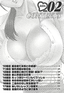 Page 3 of Mo-Retsu! Boin Sensei 2 | Boing Boing Teacher Vol. 2 - preview thumbnail
