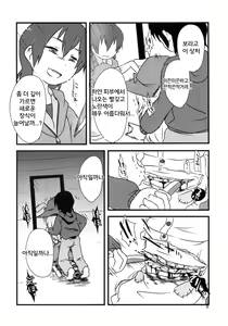 Page 8 of Yume de Aimashou! - preview thumbnail
