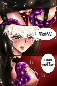 Page 4 of 여왕x귀족 후반 - preview thumbnail