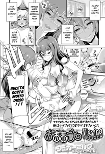 Omamagoto | Playing House — hentai manga cover on Fhentai