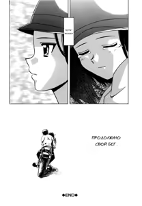 Page 79 of Mako Ch. 1-6 - preview thumbnail