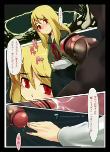 Page 3 of Mura Musume to, Shippori Yaroo Juukan no Mori!! - preview thumbnail