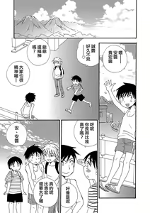 Page 3 of Natsuyasumi! - preview thumbnail