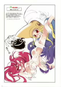Page 12 of MUGEN Illustration of NicoNico MUGEN movie - preview thumbnail