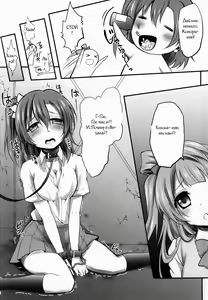 Page 3 of Kusurizuke Idol μ's -Honoka- - Drugged school idol μ's -HONOKA- - preview thumbnail