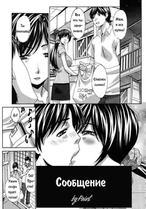 Mesu Oba, Misao — hentai manga cover on Fhentai
