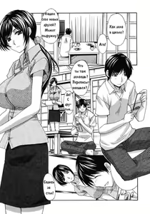Page 2 of Mesu Oba, Misao - preview thumbnail