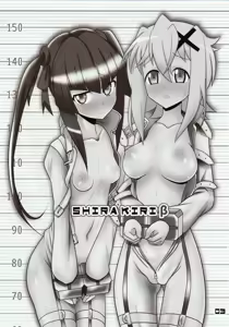 Page 2 of SHIRAKIRI β - preview thumbnail