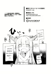 Page 24 of Suika ni Kinshu Seikatsu sasete Sexros Suru Hon - preview thumbnail