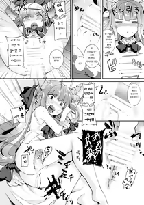 Page 10 of Suika ni Kinshu Seikatsu sasete Sexros Suru Hon - preview thumbnail