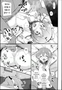 Page 19 of Inazuma wa Zutto Zutto Zutto Shireikan no Hishokan nano desu - preview thumbnail
