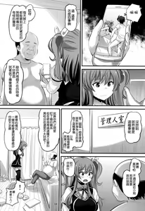Page 4 of Guren no Mesu Koujo - preview thumbnail
