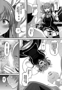 Page 5 of Guren no Mesu Koujo - preview thumbnail
