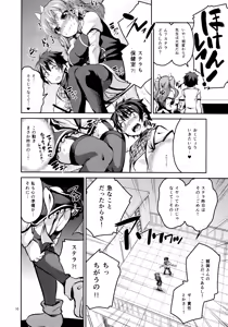 Page 9 of Koushoku Koujo no Seibitai - preview thumbnail