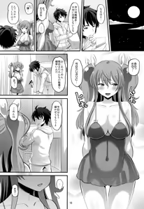 Page 17 of Guren no Mesu Koujo - preview thumbnail