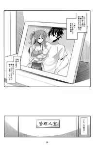 Page 27 of Guren no Mesu Koujo - preview thumbnail