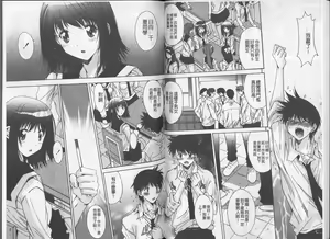 Page 24 of Anata no Kodane ga Hoshiino | 你的精液子種我好想要喔 - preview thumbnail