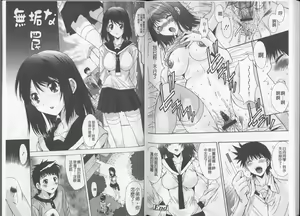 Page 33 of Anata no Kodane ga Hoshiino | 你的精液子種我好想要喔 - preview thumbnail