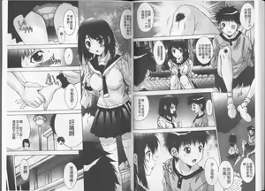 Page 34 of Anata no Kodane ga Hoshiino | 你的精液子種我好想要喔 - preview thumbnail