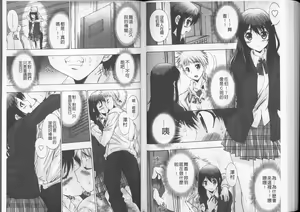 Page 77 of Anata no Kodane ga Hoshiino | 你的精液子種我好想要喔 - preview thumbnail
