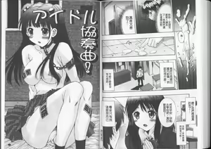 Page 83 of Anata no Kodane ga Hoshiino | 你的精液子種我好想要喔 - preview thumbnail
