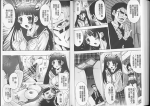 Page 86 of Anata no Kodane ga Hoshiino | 你的精液子種我好想要喔 - preview thumbnail